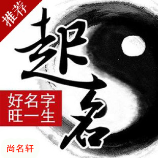 安顺市宝宝起名