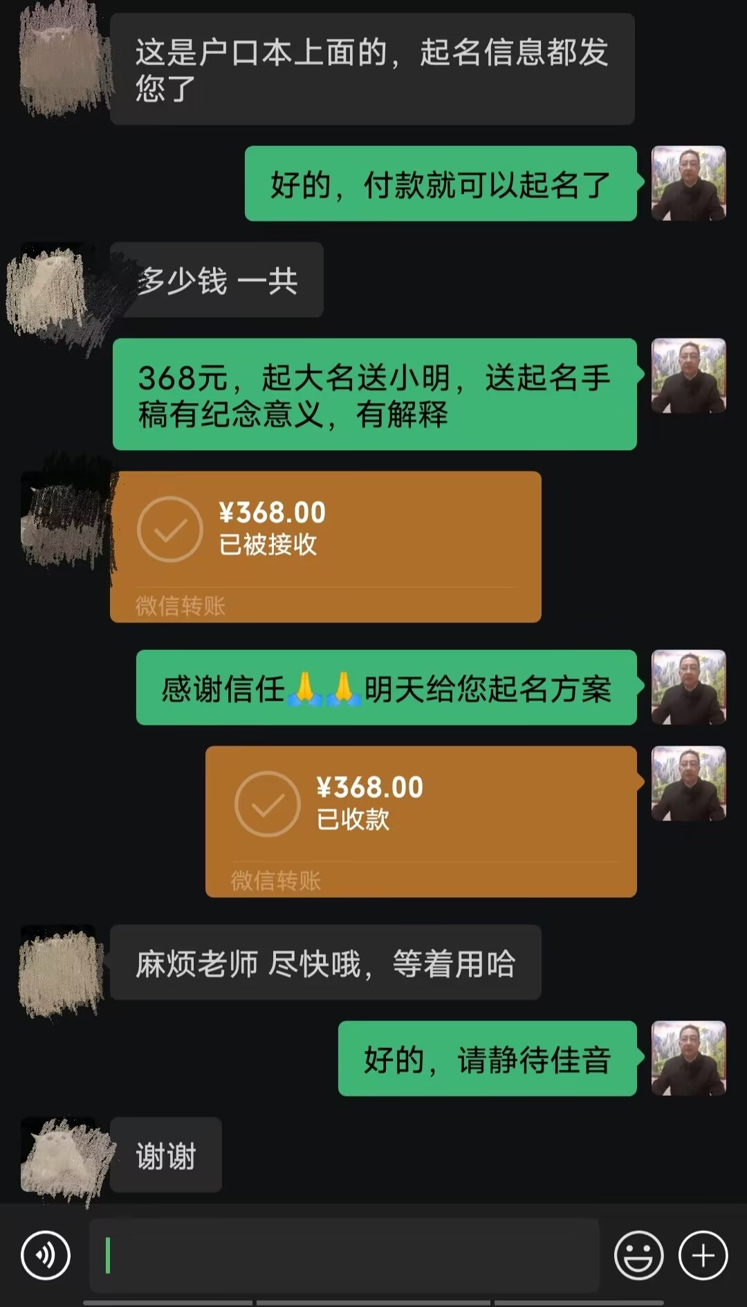 安顺市起名案例，感谢支持